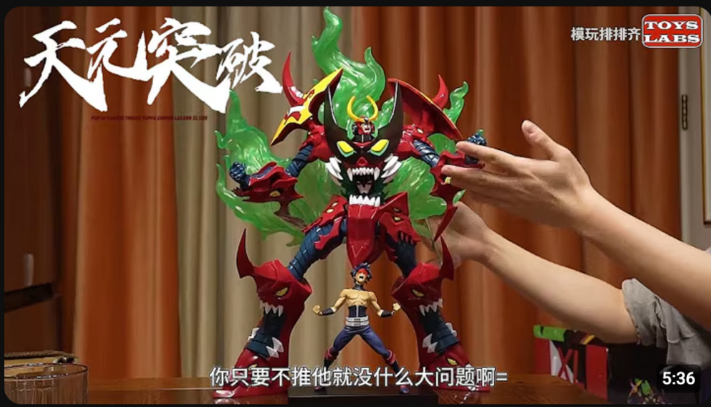 POP UP PARADE 天元突破紅蓮螺岩 XL Size 開箱