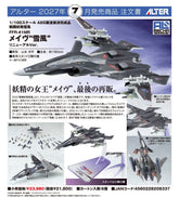 FAIRY AIR FORCE TACTICAL RECONNAISSANCE FFR-41MR / FFR-41 MR MAVE「雪風」Renewal Ver.