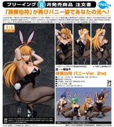 FREEing 1/4 PVC 孫策伯符 兔女郎Ver. 2nd 《一騎當千》