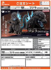 HYPER SOLID D-MODELING GODZILLA(2023) LIMITED VER. / HYPER SOLID D-MODELING 哥吉拉 (2023) 限定版