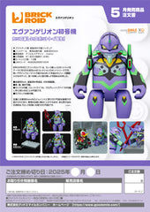 BRICKROID EVANGELION 初號機 《福音戰士新劇場版》