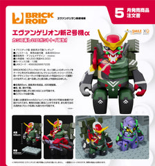 BRICKROID EVANGELION 新2號機α《福音戰士新劇場版》