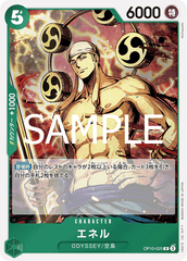 艾涅爾 (OP10-025R), One Piece Card Game