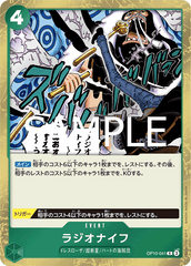 高頻手術刀 (OP10-041R)