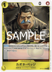 卡波涅・培基 (OP10-103R)