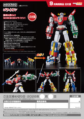 MODEROID Voltron / MODEROID 百獸王 Voltron