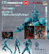 Max Factory Figma 600 卡巴I 終極版 (再販) 《強殖裝甲GUYVER》