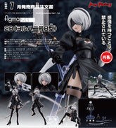 figma 2B (YoRHa No.2 Type B) / Figma 643 2B(寄葉二號B型)