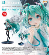 Good Smile 1/7 PVC 初音未來 Happy 16th Birthday Ver.《Character Vocal系列01 初音未來》