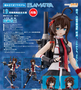 Good Smile Plamatea 模型 時雨改三《艦隊Collection》