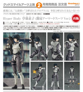 Hyper Body Motoko Kusanagi (Simple Armored Suit Ver.) / Hyper Body 草薙素子 (簡易裝甲服 Ver.)