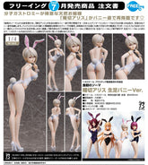 FREEing 1/4 PVC 薙切愛麗絲 裸腿兔女郎 Ver《食戟之靈》