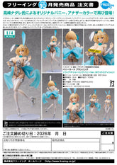 Sophia F. Shirring: Bunny Ver. (White Edition) / Sophia F. Shirring 兔女郎裝甲版 (白色限定款) 1/4 超大比例模型