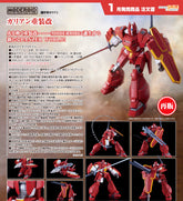 MODEROID Galient Heavy Armor Kai / MODEROID 加里安重裝改