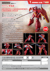 MODEROID Galient Heavy Armor Kai / MODEROID 加連特重甲改