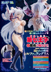 HAKOIRI MUSUME 1/6 PVC 被囚禁的劍姬 希爾法·蘭格里斯 《轉生為第七王子,隨心所欲的魔法學習之路》