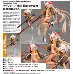 Alter 1/7 PVC Saber/ 沖田總司 最終再臨Ver.《Fate/Grand Order》