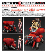 Max Factory PLAMAX minimum factory MF-94 草薙素子 with 攻殼車 《攻殼機動隊》