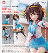 Kadokawa 1/7 PVC 涼宮春日 動畫20週年紀念 Ver《涼宮春日的憂鬱》