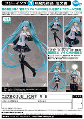 Hatsune Miku V4 CHINESE / 初音未來 V4 中文版 (V4 CHINESE) 1/4 超大比例模型