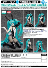 Hatsune Miku: Bunny Ver. / Art by SanMuYYB / 初音未來 兔女郎 Ver. Art by SanMuYYB 1/4 超大比例模型
