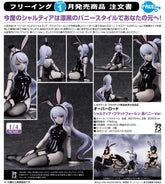 Shalltear Bloodfallen: Black Bunny Ver. / 夏提雅‧布拉德福倫 黑兔 Ver.