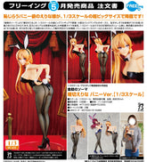 Erina Nakiri: Bunny Ver. (1/3 Scale) / 薙切繪里奈 兔女郎Ver. (1/3比例)