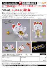 PLAMAX Turbo Granny / PLAMAX 高速婆婆