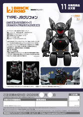 BRICKROID TYPE-J9 Griffon / BRICKROID 機動警察 TYPE-J9 格里芬 (Griffon)
