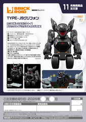 BRICKROID TYPE-J9 Griffon / BRICKROID 機動警察 TYPE-J9 格里芬 (Griffon)