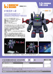 BRICKROID Dragonar-2 / BRICKROID 機甲戰記威龍 威龍2號 (Dragonar-2) 積木可動模型