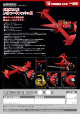 MODEROID DX-SCALE 1/48 Swordfish II / MODEROID DX-SCALE 1/48 劍魚II (Swordfish II) 豪華大比例組裝模型