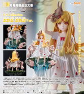 G.S. Collection Shinobu Oshino: Shinobumonogatari Ver. / G.S. Collection 忍野忍 忍物語 Ver.