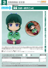 Nendoroid Plus: Maomao Rubber Mascot / Nendoroid Plus:毛毛橡膠吉祥物