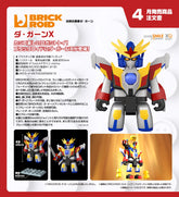 BRICKROID Da-Garn X / BRICKROID 泰丹X