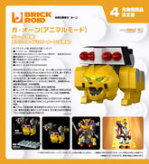 BRICKROID Ga-Orn (Animal Mode) / BRICKROID Ga-Orn(動物模式)