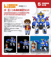 BRICKROID Da-Garn & Seiji Takasugi Set /BRICKROID 達鋼&高杉星史套組
