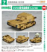Nendoroid More: Carro Veloce CV-33 (L3/33) / 黏土人配件系列 CV33型快速戰車(L3/33)