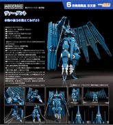 MODEROID Vardant / MODEROID 伐丹 Vardant