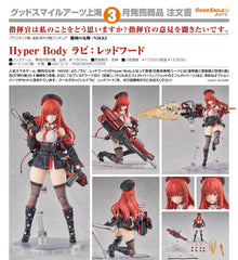 Good Smile Hyper Body 拉毗:小紅帽 《勝利女神:妮姬》