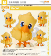 Good Smile 黏土人 3019 陸行鳥《最終幻想》