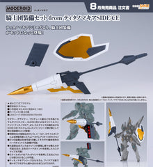 Good Smile Moderoid 模型 騎士團裝備套組 from Titanomachia SIDE:CE《Titanomachia》