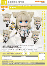Nendoroid 3043 Perlica / 黏土人 3043 明日方舟:終末地 佩麗卡