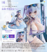 Ying Swei: Blue Waves, Limpid Summer Ver. / 應瑞 碧波清夏Ver..