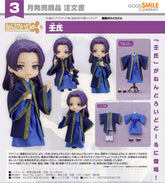 Nendoroid Doll Jinshi / 黏土娃 壬氏