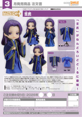 Nendoroid Doll Jinshi / 黏土人 人偶 進士