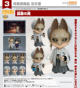 Nendoroid Fox Mask / 黏土人 3133 狐面男