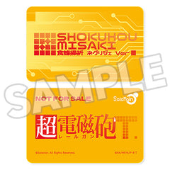 Solarain 1/7 PVC 食蜂操祈 睡衣Ver. 《科學超電磁砲T》