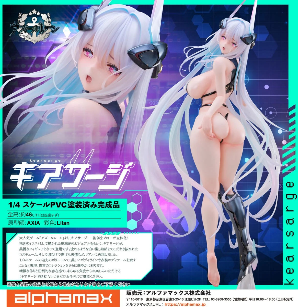 Alphamax  1/4 PVC 奇爾沙治 抱枕 Ver. 《碧藍航線》