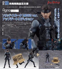 Max Factory Figma 645 索利德‧斯内克 Solid Snake: MGS2 ver. 更新版《Metal Gear Solid 2》